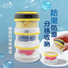 【護立康 現貨】疊疊防水保健盒防潮藥盒
