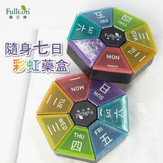 【護立康 現貨】隨身7日彩虹藥盒 收納盒 藥物分裝盒 藥品保存