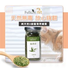 【護立康 現貨】貓咪旺農場 A級 貓薄荷 貓草 純天然