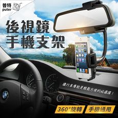 汽車手機架 車用手機架 行車記錄器支架 導航支架 手機支架 汽車手機支架