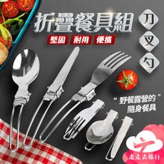 不鏽鋼餐具組 三件套 不鏽鋼餐具 折疊餐具 露營餐具 環保餐具組