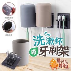 牙刷架漱口杯 牙刷漱口杯 漱口杯架 牙刷架 漱口杯 刷牙杯 牙刷杯 牙刷掛勾