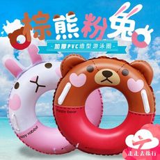兒童泳圈 造型泳圈 充氣泳圈 造型游泳圈 救生圈 游泳圈 小熊 兔子 玩水