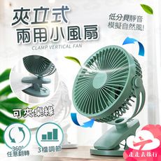 夾式電風扇 推車風扇 usb電風扇 充電風扇 迷你風扇 夾扇 桌上電風扇