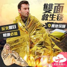 救生毯 金銀雙面 急救毯 求生毯 保溫毯 防曬毯 救命毯 求生 地震 災難