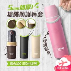 潛水布杯套 保溫杯套 玻璃瓶保護套 保溫瓶保護套 保溫瓶套 隔熱杯套 杯袋