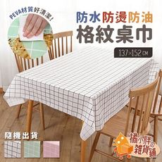 [L號]防水防油桌巾 塑膠桌布 防水桌布 防水桌巾 防水餐墊 餐桌布 桌巾布
