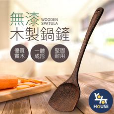 木製鍋鏟 木製鍋鏟 木鏟 不沾鍋鏟 炒菜鏟 鍋鏟 煎鏟 木頭廚具 木鏟料理用具