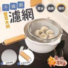 不鏽鋼漏勺 麵粉過篩 撈麵勺麵粉篩網 麵粉篩 過篩網 濾油勺 瀝油勺 篩網 粉篩