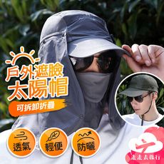 遮陽帽 遮臉帽 登山帽 防曬帽 釣魚帽 運動帽 帽子 太陽帽 速乾帽