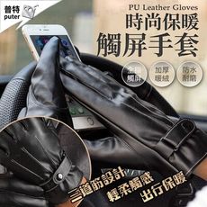 皮手套 機車保暖手套 觸控手套 加絨 滑雪手套 保暖手套 抗寒手套 手套