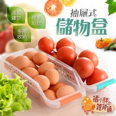 冰箱收納盒 冰箱置物架 冰箱收納 櫥櫃收納盒 廚房收納盒 冰箱架 整理盒 收納盒