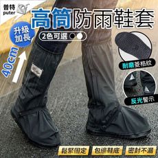 雨鞋套 矽膠防水鞋套 加厚耐磨鞋套 摩托車 機車 單車 梅雨季 高筒雨鞋 鞋套