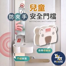 兒童 防夾手 安全門檔 防撞門檔 門卡 防撞門檔 造型門擋 門縫檔 寶寶安全