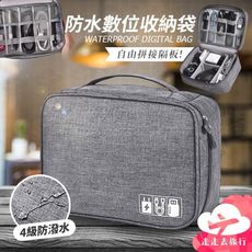 數碼收納包 防水收納包 數據線收納包 充電線收納包 配件收納包 防震包