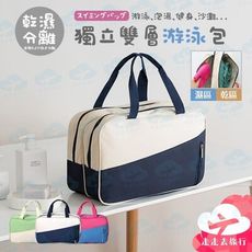 乾濕分離包 防水運動包 運動鞋袋 防水鞋袋 運動包乾濕分離包 鞋袋