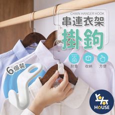 [6入]衣架掛鉤 衣服掛勾 衣架掛 魔術衣架 包包掛勾 帽子掛勾 圍巾掛勾