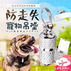 寵物吊牌 寵物名牌 狗吊牌 貓吊牌 寵物防走失 貓名牌 寵物牌 狗牌 貓牌
