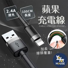 台灣現貨 1米 蘋果充電線 iphone 充電線 apple 充電線 快充線 傳輸線