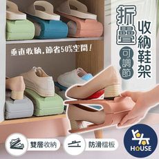 鞋子收納架 鞋架收納 收納鞋架 鞋架 折疊鞋架 鞋櫃收納 拖鞋架 拖鞋收納 鞋盒
