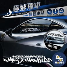 汽車極速反光車貼 NEED FOR SPEED 創意車貼 玻璃貼 車身標誌貼 個性車貼