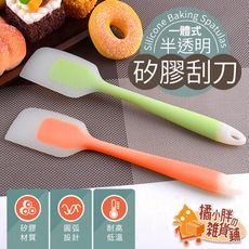 矽膠刮刀 烘焙刮刀 奶油刮刀 奶油抹刀 果醬抹刀 蛋糕抹刀 攪拌刀 刮刀烘焙用具
