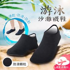 沙灘鞋 浮潛襪 沙灘襪 漂流鞋 男女通用 游泳鞋 速乾 防滑 防割 防燙