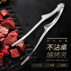 燒烤夾 烤肉夾 不沾桌 炭烤夾 牛排夾 日式燒烤夾 麵包夾 食物夾 料理夾