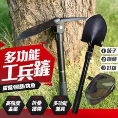 多功能工兵鏟 救生鐵鍬 露營鏟子 折疊鏟 折疊工兵鏟 鏟子 戶外用品 鏟雪 防身
