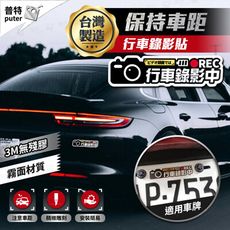 汽車REC行車錄影貼 警示標識貼 安全警示貼 注意車距 行車錄影中 防追尾 車尾貼