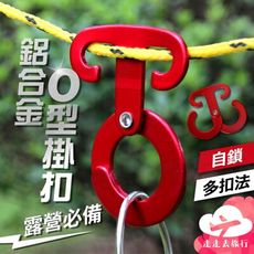 露營掛鉤 營燈掛勾 露營燈掛鉤 露營掛勾 多功能掛勾 掛扣 掛勾 掛鉤