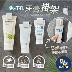 壁掛式 牙膏架 牙膏夾 洗面乳收納 牙膏收納 浴室收納 廁所收納 收納架