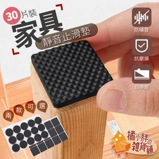 桌椅腳墊 防震腳墊 地板保護墊 沙發腳墊 椅腳墊 減震墊 靜音墊 桌腳墊 止滑貼