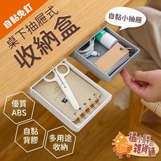 抽屜式收納盒 文具收納盒 桌面收納盒 抽屜收納盒 抽屜式收納 桌面收納 雜物收納