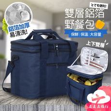 保溫包 雙層鋁箔 保溫袋 便當袋 便當包 手提飯盒 保冷袋 保溫保冷袋