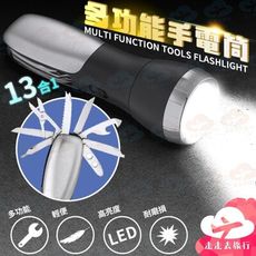 13合1 多功能手電筒 手電筒強光 照明燈 戰術手電筒 露營手電筒 小工具