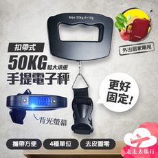 手提電子秤 行李秤 迷你電子秤 磅秤 電子秤 手提秤 迷你秤 磅秤電子秤