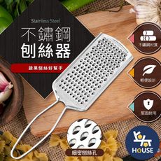 不鏽鋼刨絲器 刨絲刀 菜剉 切絲器 刨絲刀 蔬菜刨刀 廚房神器 切菜神器 蔬果刨