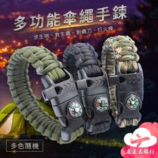 戶外應急求生手環 打火石口哨多功能傘繩手鍊 多色隨機