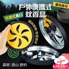 攜帶式蚊香盒 掛式蚊香盒 露營蚊香盒 隨身蚊香盒 蚊香架 蚊香座 蚊香盒