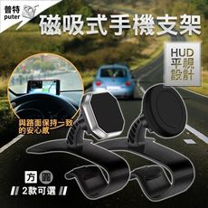 磁吸手機架 儀表板手機架 車用手機支架 汽車手機架 汽車手機支架 車用手機架