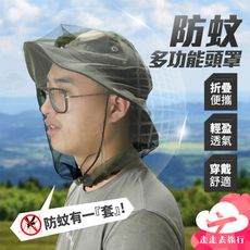 防蚊頭套 防蚊用品 蚊帳帽 防蟲帽 釣魚帽 防蚊帽 防蚊 防蚊帳