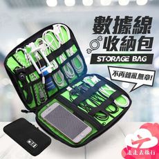 充電線收納包 多功能收納包 行動電源包 充電器收納包 配件收納包 硬碟包