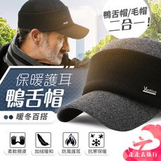 鴨舌帽 棒球帽 素面老帽 毛帽 遮陽帽 嘻哈帽 帽子 平沿帽 棉帽 冬帽