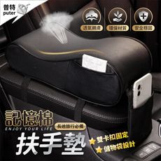扶手箱 皮革 扶手墊 汽車靠枕 中央扶手箱 汽車中央扶手 汽車扶手 中央扶手靠墊