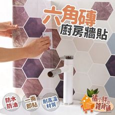 廚房防油壁貼 防油貼紙 防油壁貼 玻璃貼 窗貼 廚房壁貼 防油貼 牆貼 壁貼
