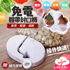 手壓式封口機 迷你封口機 零食封口機 密封機 封口器 束口機 封袋機 封口