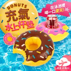 充氣杯墊 漂浮杯架 水上杯墊 飲料架 漂浮杯墊 杯墊 玩水 飲料游泳圈