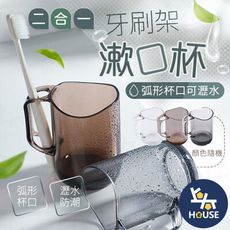 牙刷架漱口杯 漱口杯 洗漱杯 刷牙杯 杯子 牙刷 情侶洗漱杯 牙刷收納 牙刷架