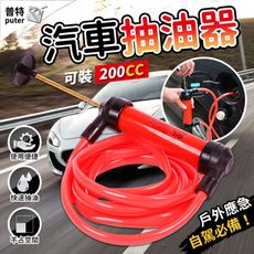 汽車抽油器 手動抽油泵 應急吸油器 機車吸油泵 換油器 抽油管 吸油管 抽水器
